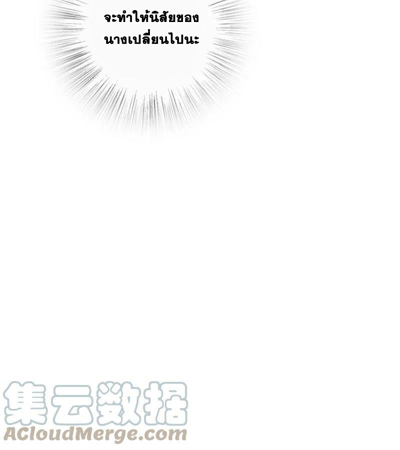 ชีวิตอันสันโดษของจักพรรดิ์หลินเกอ ตอนที่ 224 หน้า 19