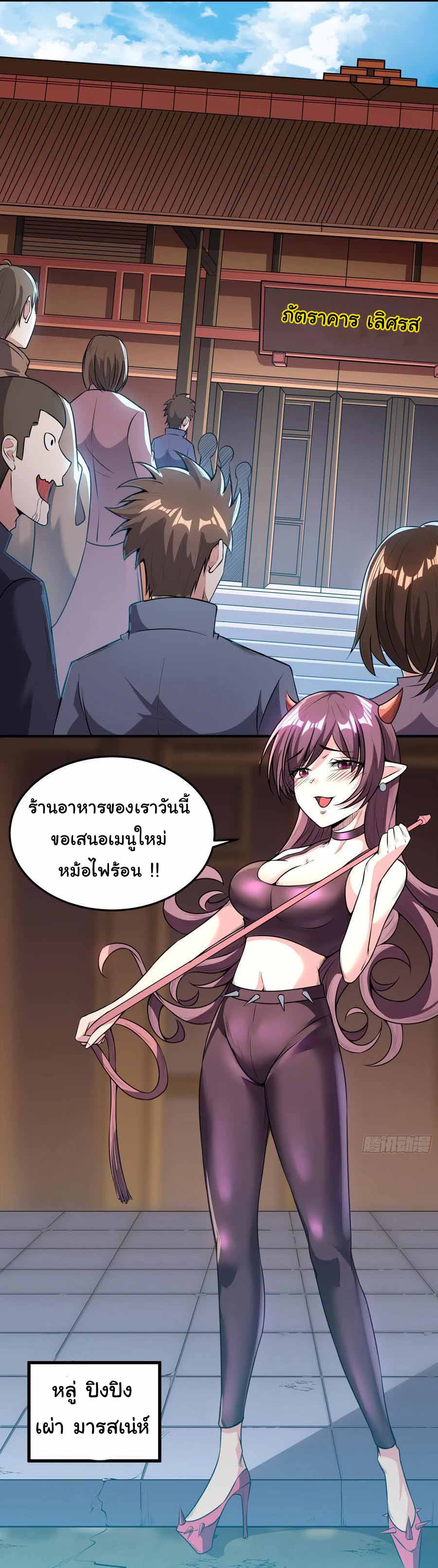 สายเลือดของข้าคือราชันย์ทั้ง 7 ตอนที่ 3 หน้า 31