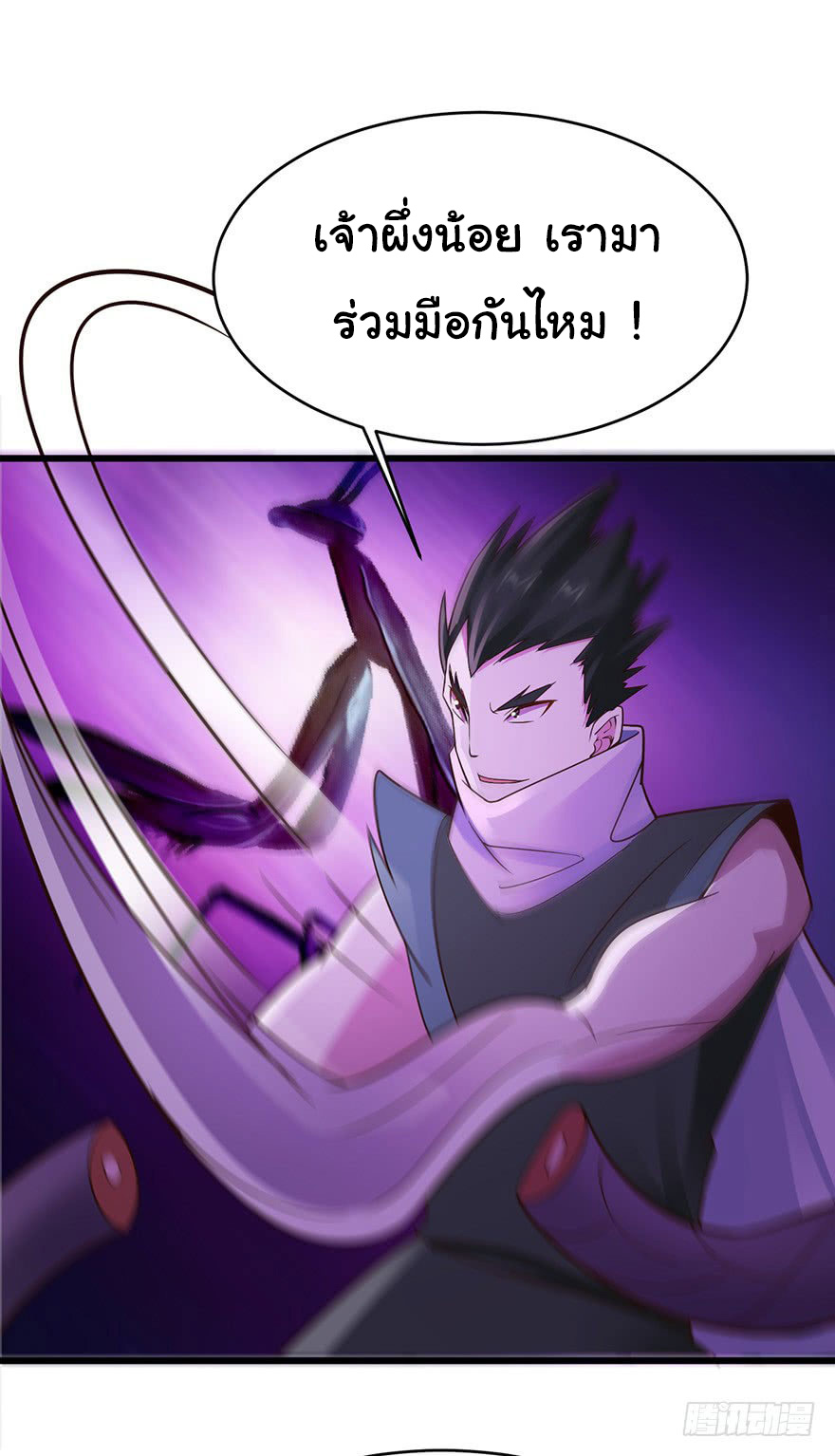 ยัยผู้หญิงคนนี้ ก็คือแฟนสาวของผม ตอนที่ 37 หน้า 19