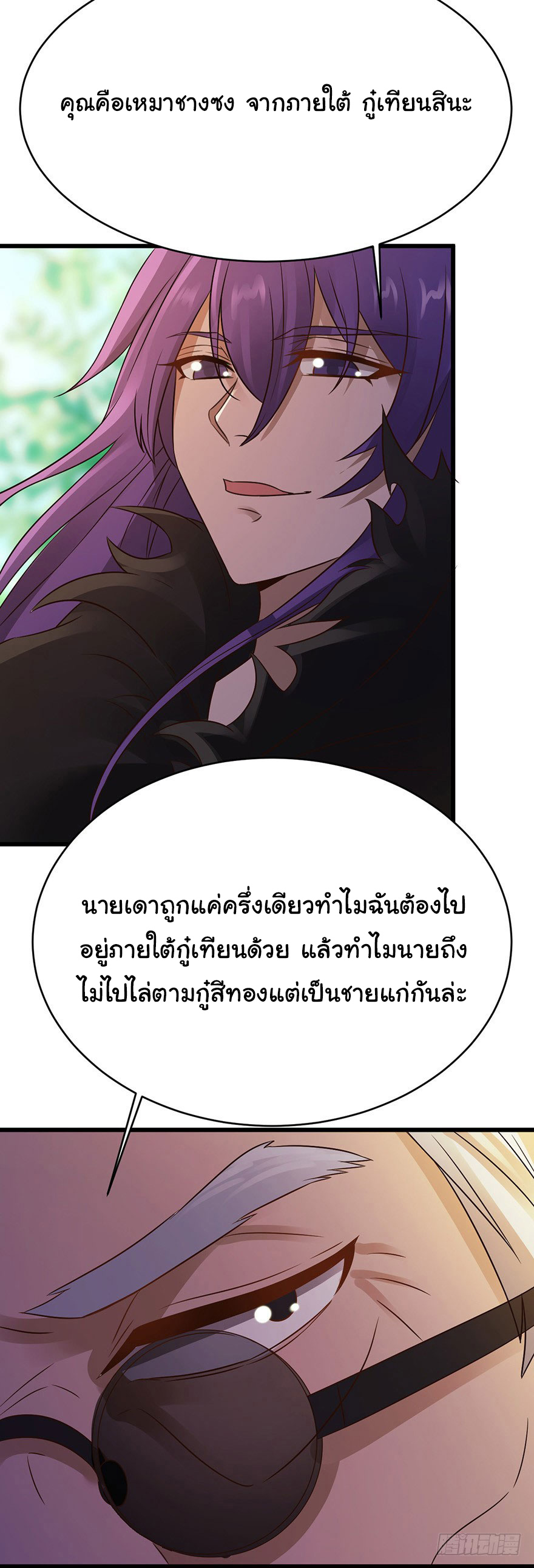 ยัยผู้หญิงคนนี้ ก็คือแฟนสาวของผม ตอนที่ 36 หน้า 12