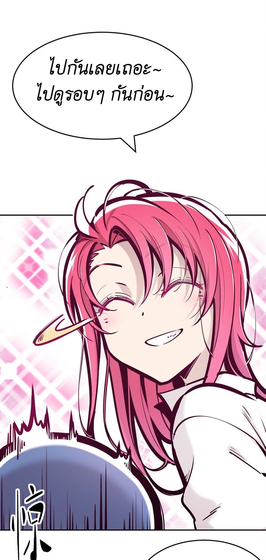 Demon x Angel can't get along! ตอนที่ 95 หน้า 13