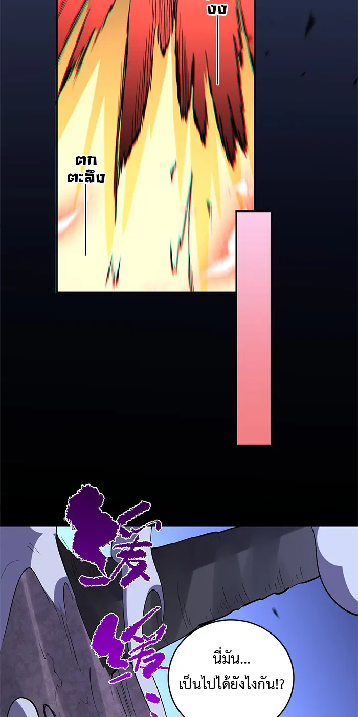[ชนจีน] เทพอสูรเบฮีมอธ - Demon God of Apocalyptic Behemoth ตอนที่ 23 หน้า 57