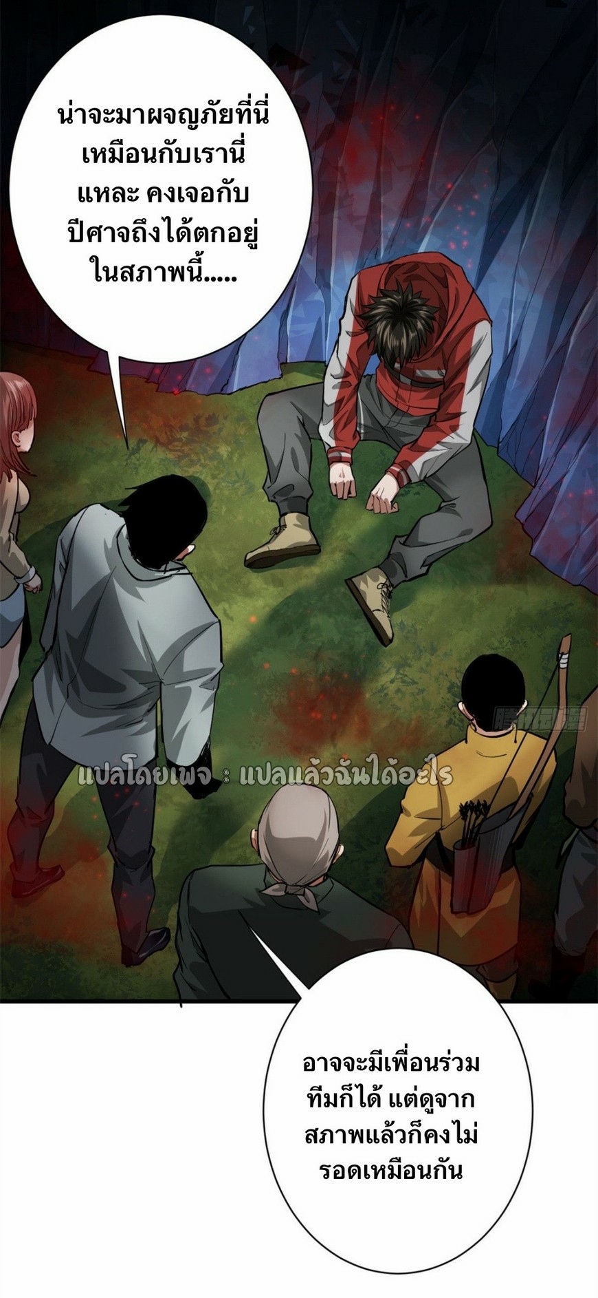 รูเล็ตเวิลด์ สุ่มไอเทมเอาชีวิตรอด ตอนที่ 133 หน้า 46