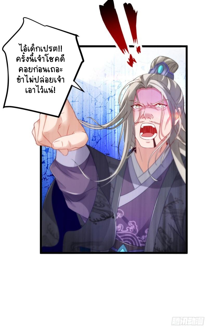 จักรพรรดิวิญญาณศักดิ์สิทธิ์ (ทันจีน) ตอนที่ 165 หน้า 20