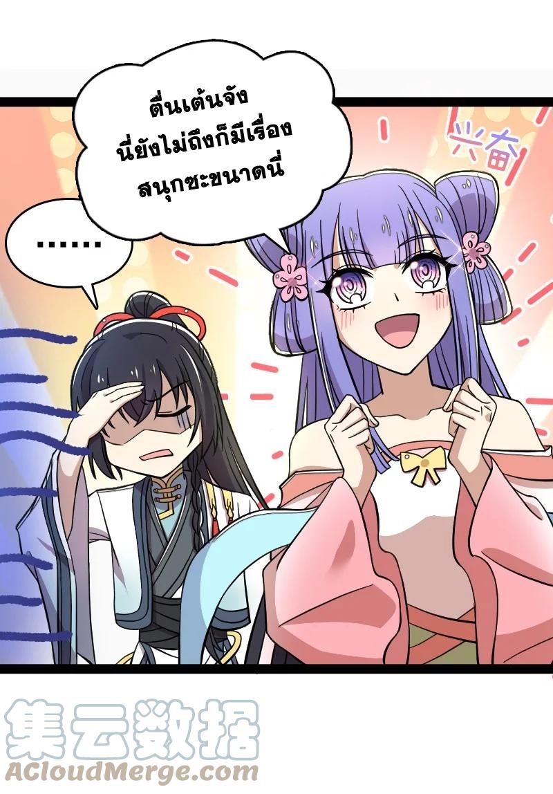 ชีวิตอันสันโดษของจักพรรดิ์หลินเกอ ตอนที่ 125 หน้า 7