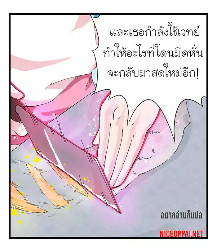 หอคอยสู่สวรรค์ ตอนที่ 31 หน้า 45
