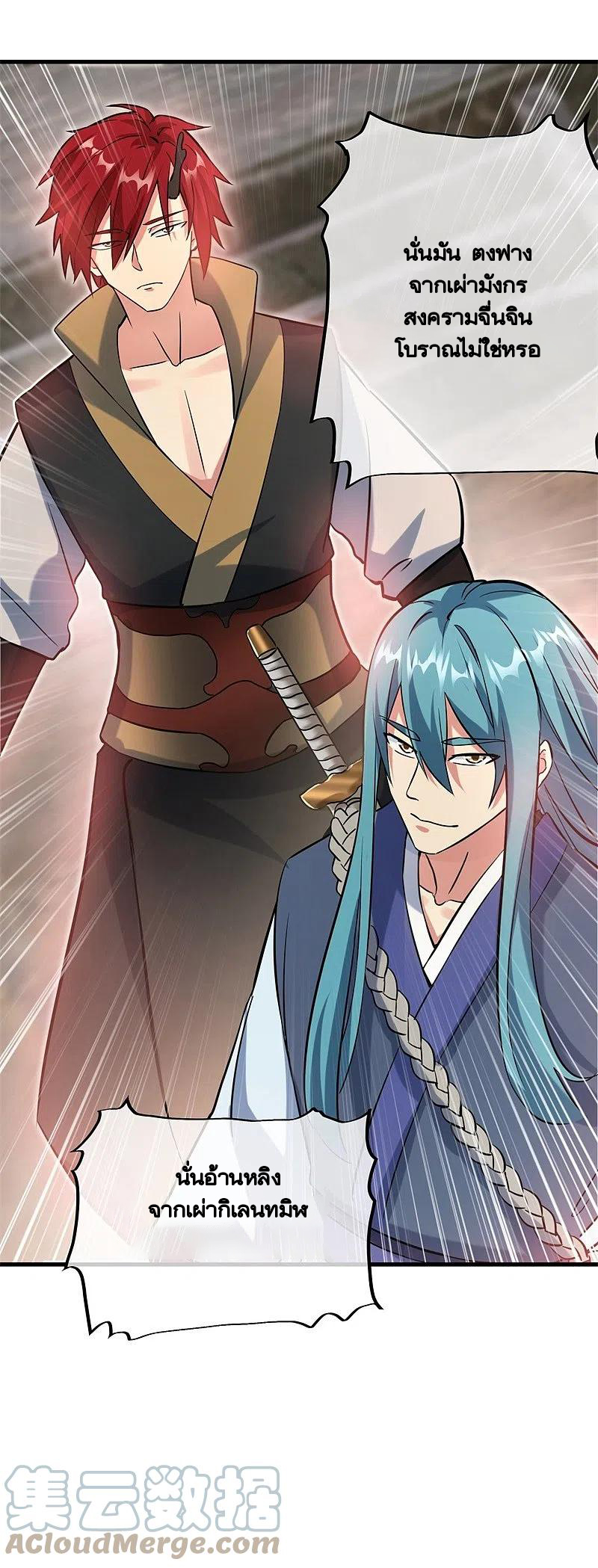 peerless battle spirit ตอนที่ 411 หน้า 50