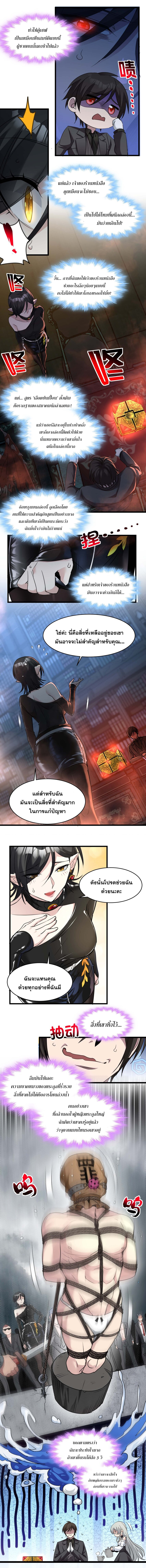 i'm really not the demon god's lackey ตอนที่ 90 หน้า 6
