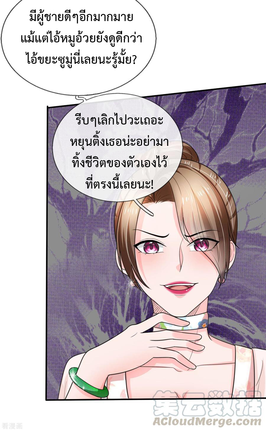 ยอดปรมาจารย์ล้างแค้น ตอนที่ 46 หน้า 16