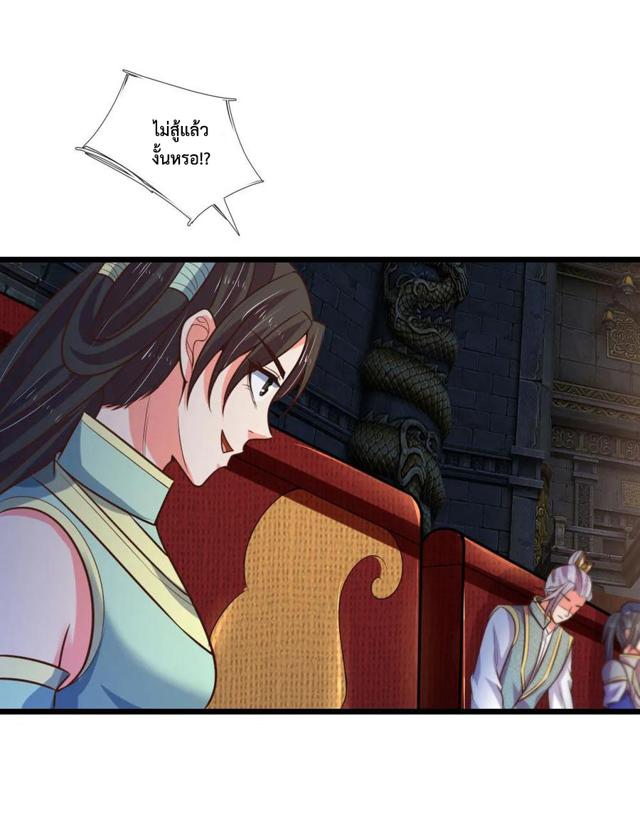การกลับมาของเทพทำลายล้าง ตอนที่ 80 หน้า 9