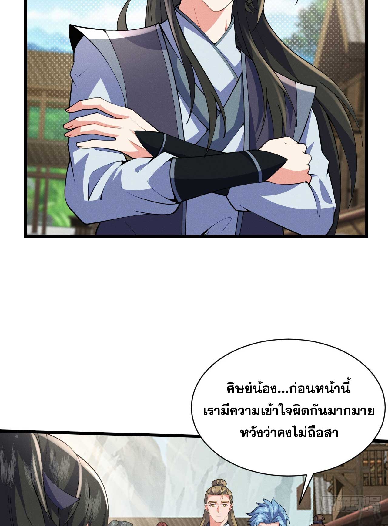 ภรรยาของข้าคือคนสำคัญแห่งสวรรค์ ตอนที่ 32 หน้า 20