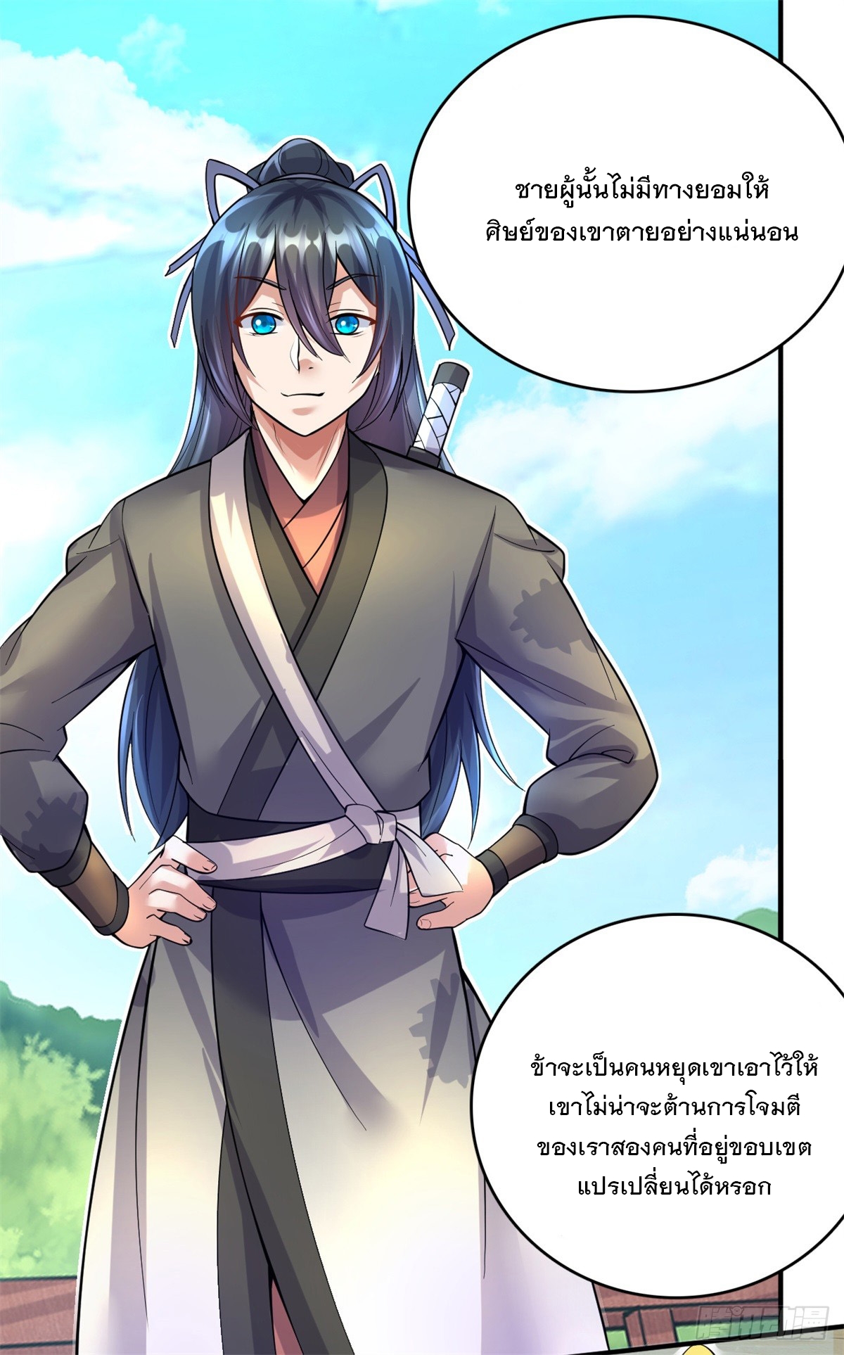 ด้วยเขตแดนกระบี่ ข้าสามารถเป็นเซียนกระบี่ได้ ตอนที่ 24 หน้า 26