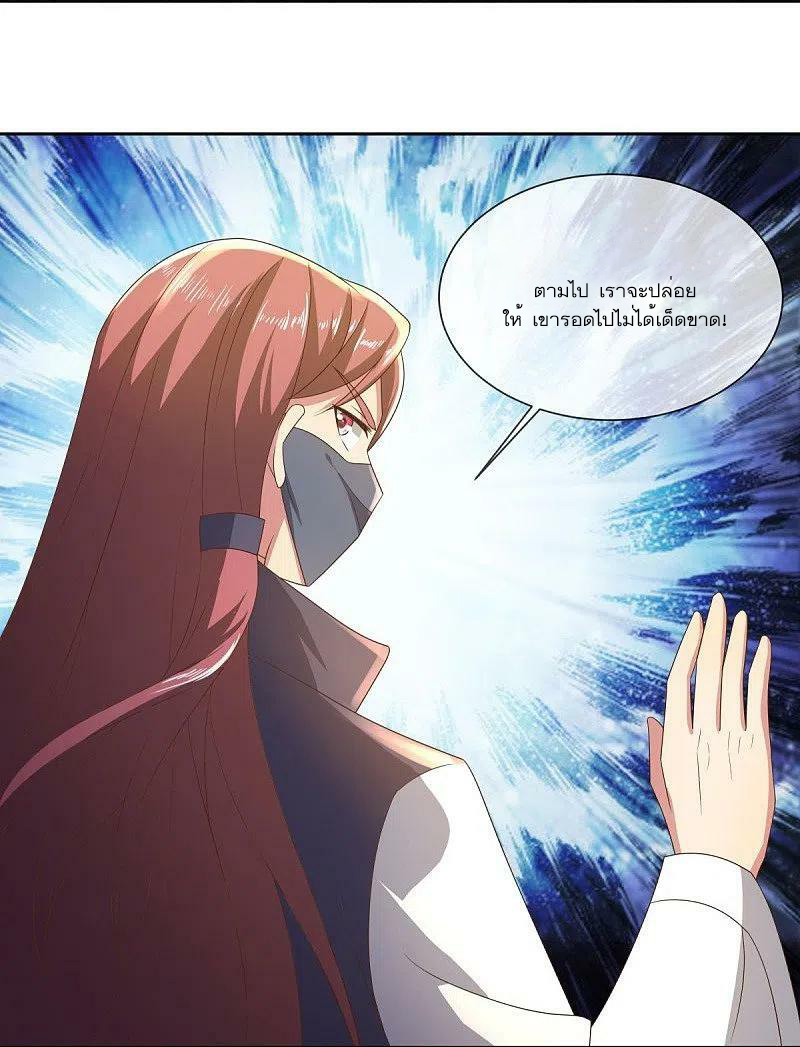 peerless battle spirit ตอนที่ 505 หน้า 17