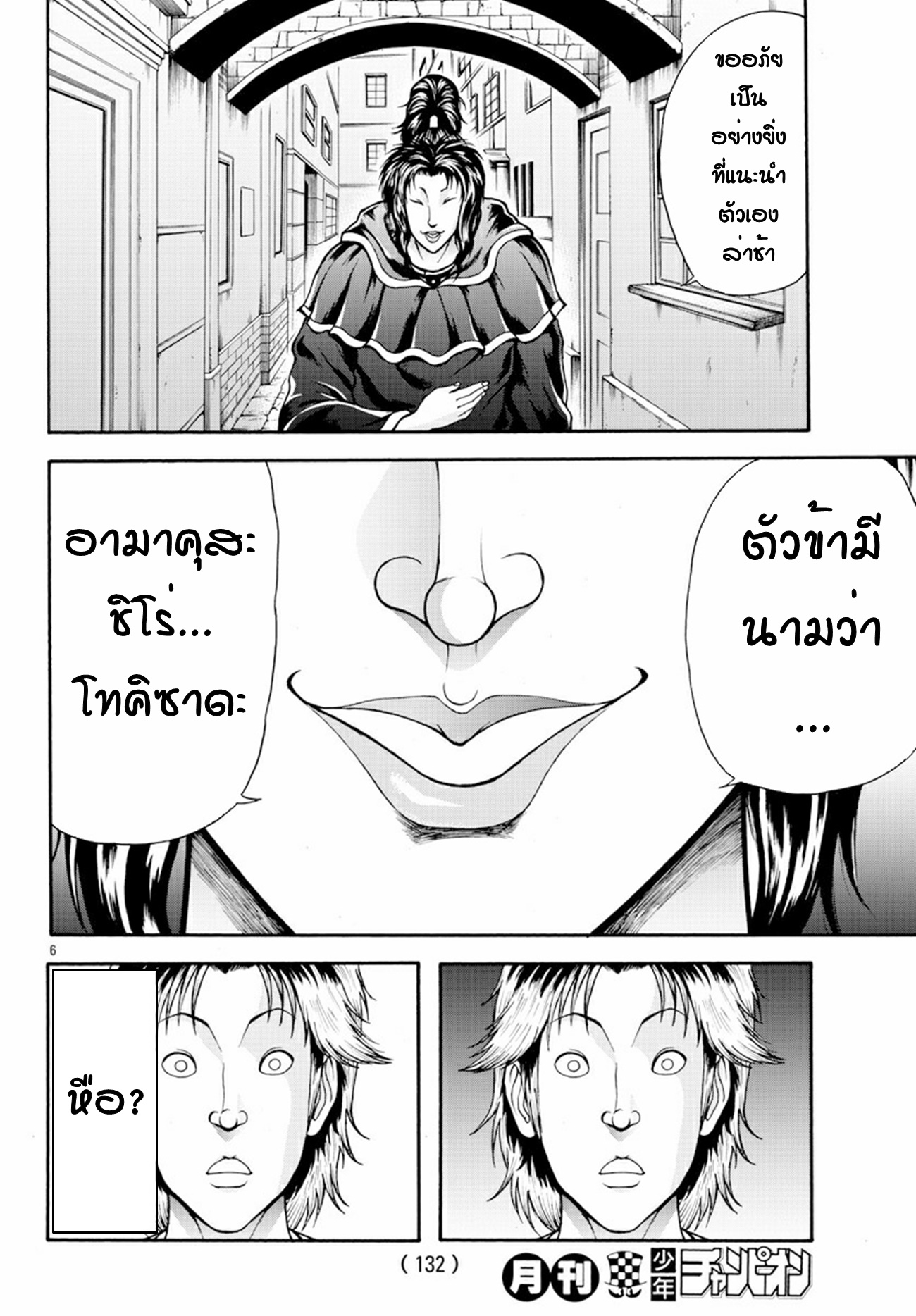 Baki Gaiden: Retsu Kaiou wa Isekai Tensei Shitemo Ikkou ni Kamawan ตอนที่ 7 หน้า 6