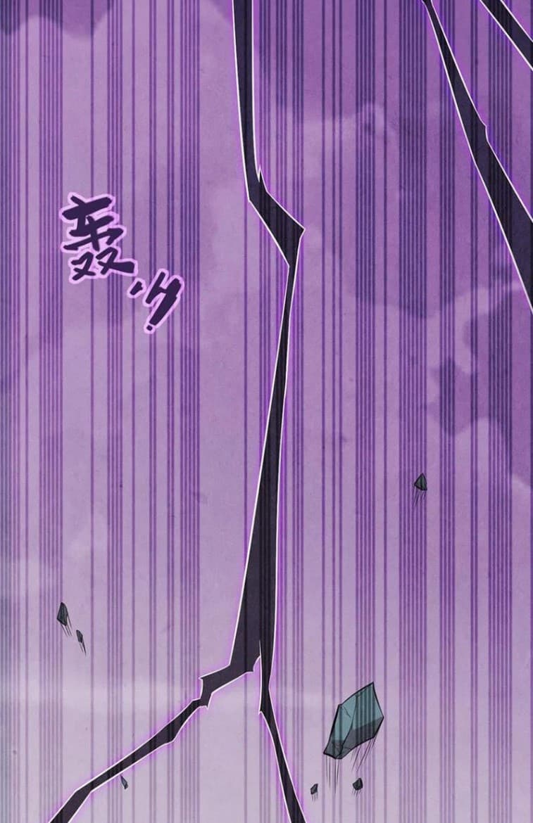 Devouring Eternity ตอนที่ 1 หน้า 12