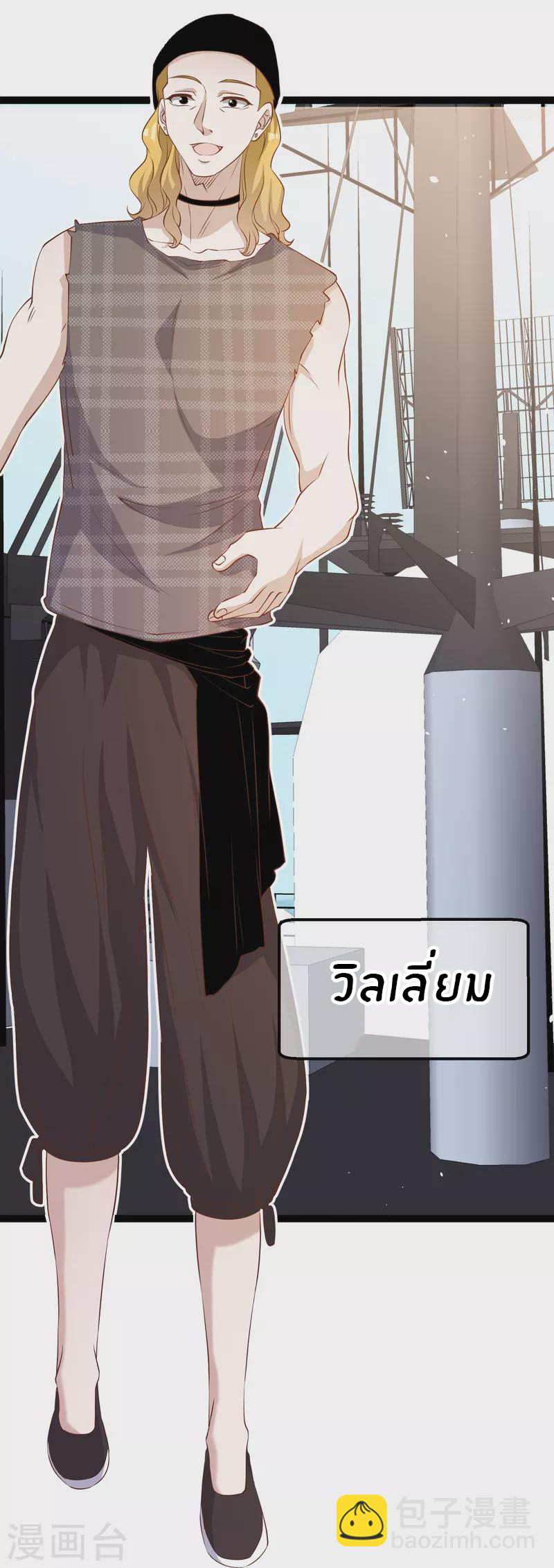 God Fisherman ตอนที่ 256 หน้า 18