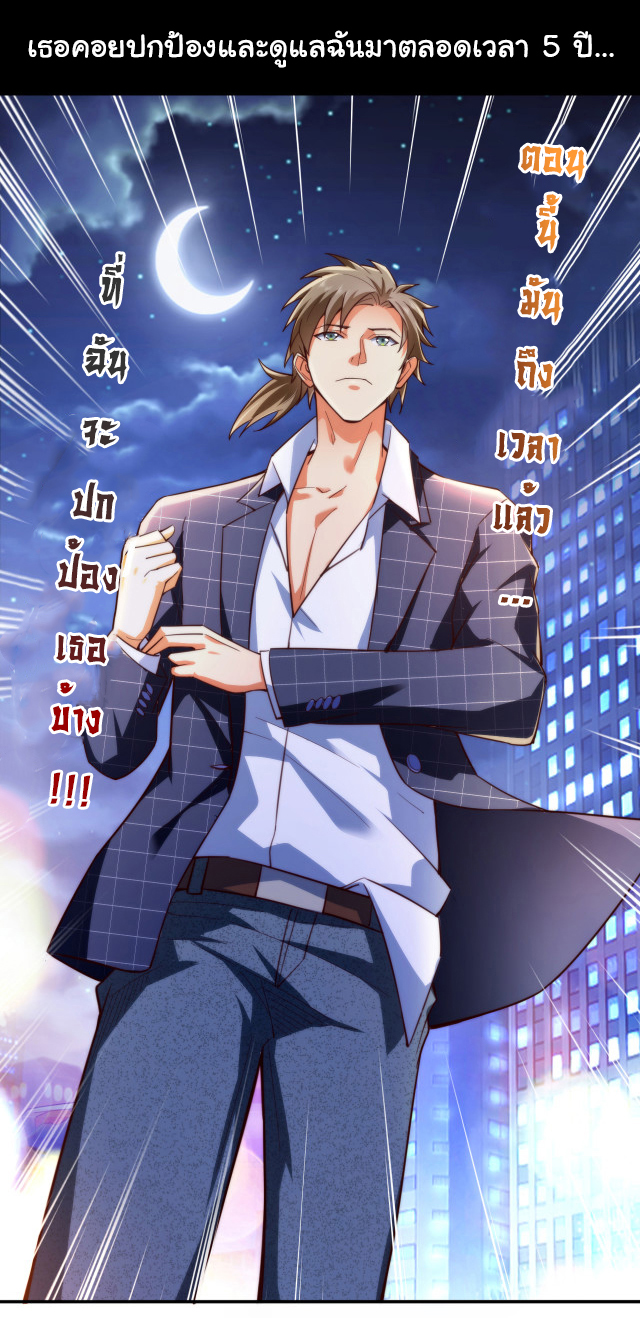 Chu Chen, the trash son-in-law ตอนที่ 1 หน้า 40