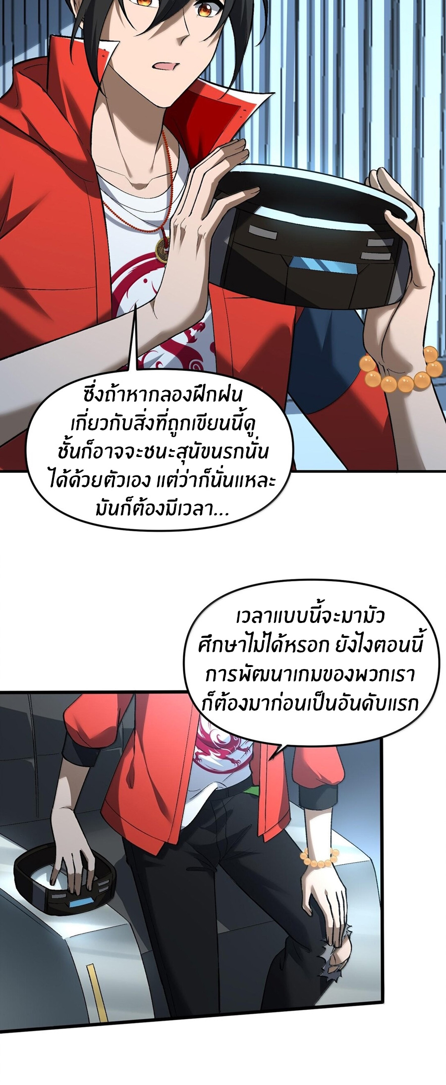 During the live broadcast, I proposed to the female ghost - she really agreed?! ตอนที่ 46 หน้า 36