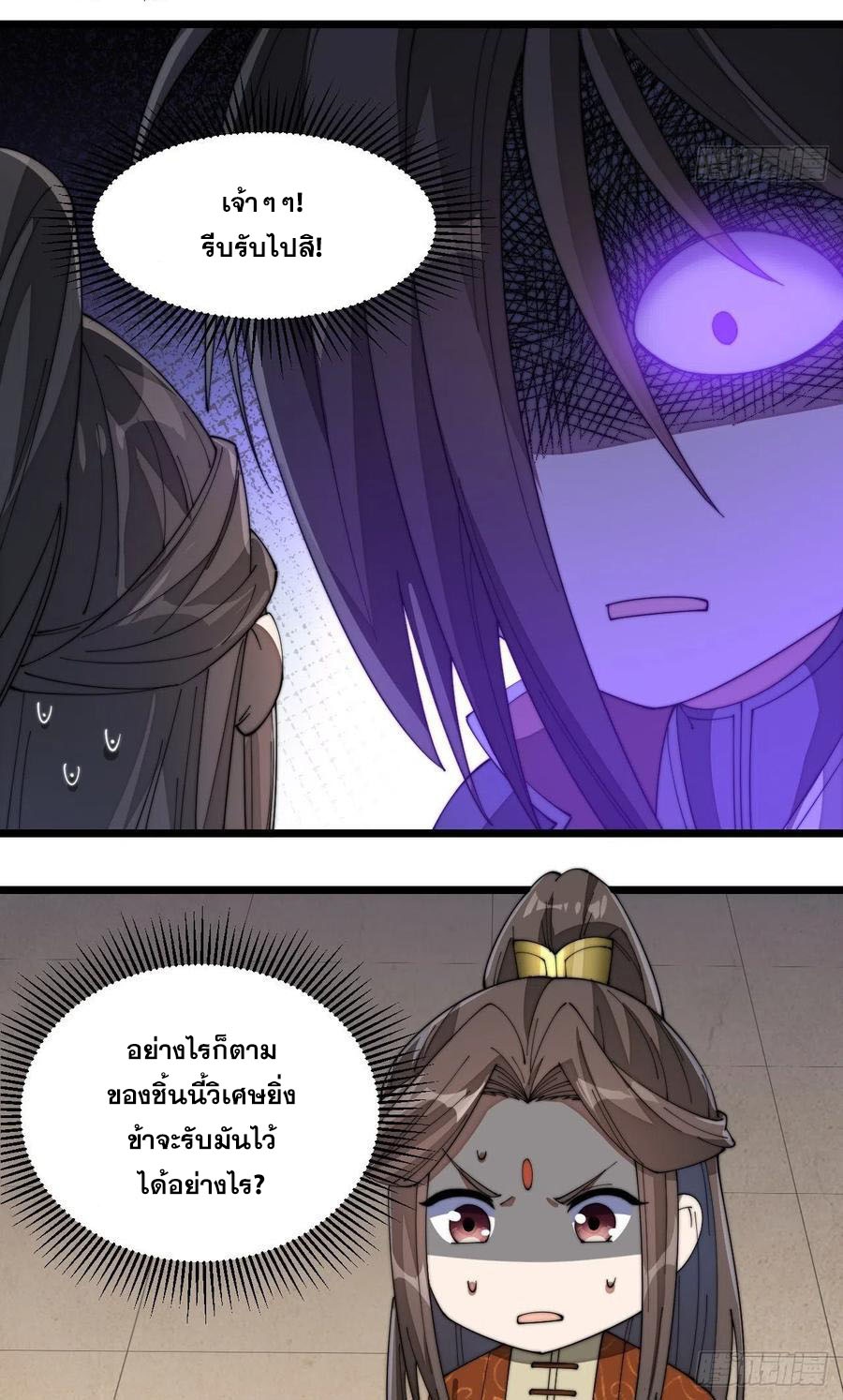 บุรุษที่มีโชค คงไม่ใช่ข้าแล้วแหละ ตอนที่ 12 หน้า 51