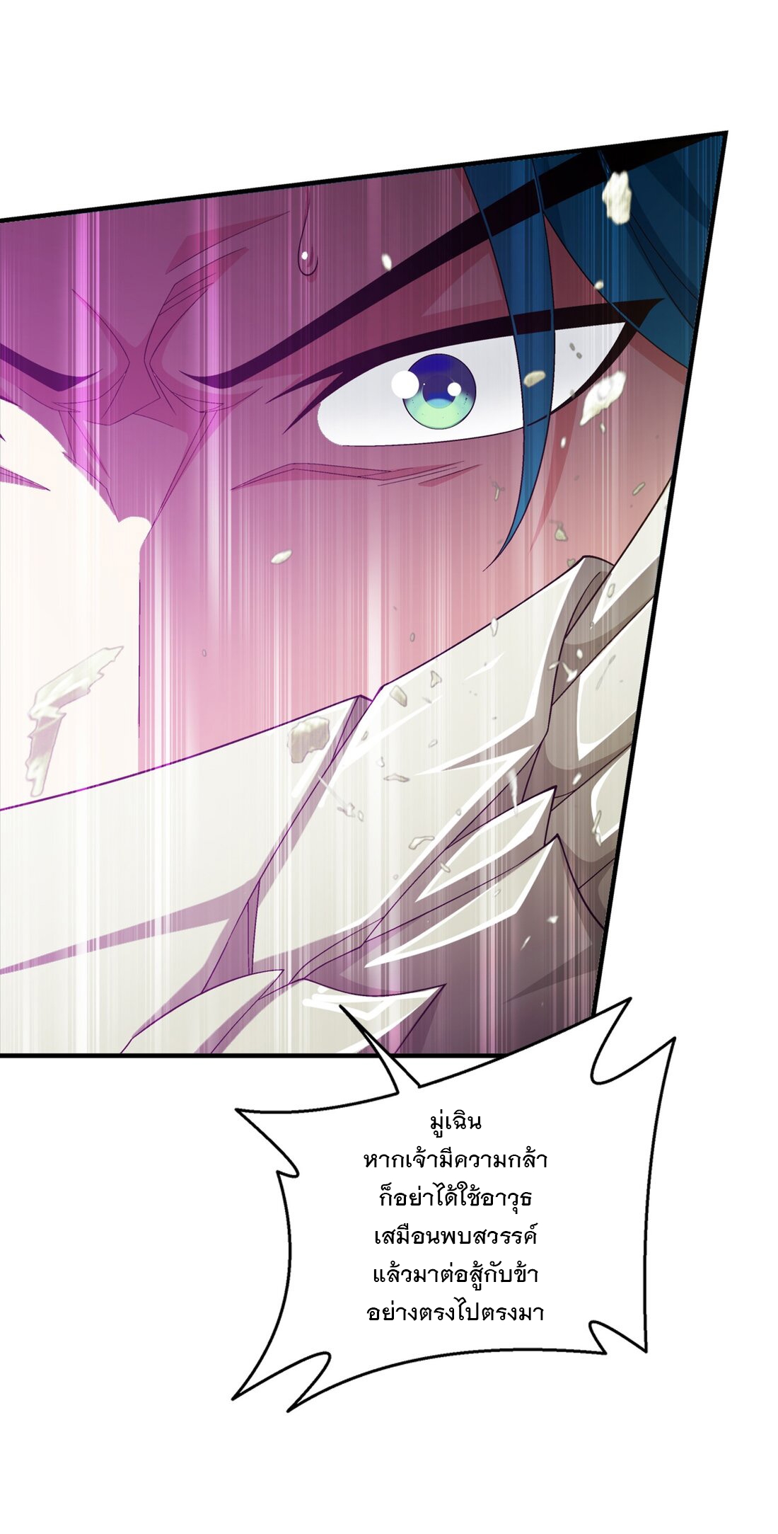 Da Zhu Zai ศึกปรมาจารย์สะท้านฟ้า (ชนจีน) ตอนที่ 361 หน้า 30