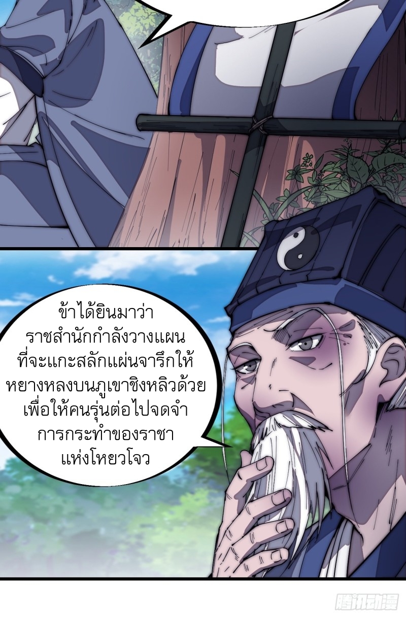 Starting a Mountain ตอนที่ 170 หน้า 3