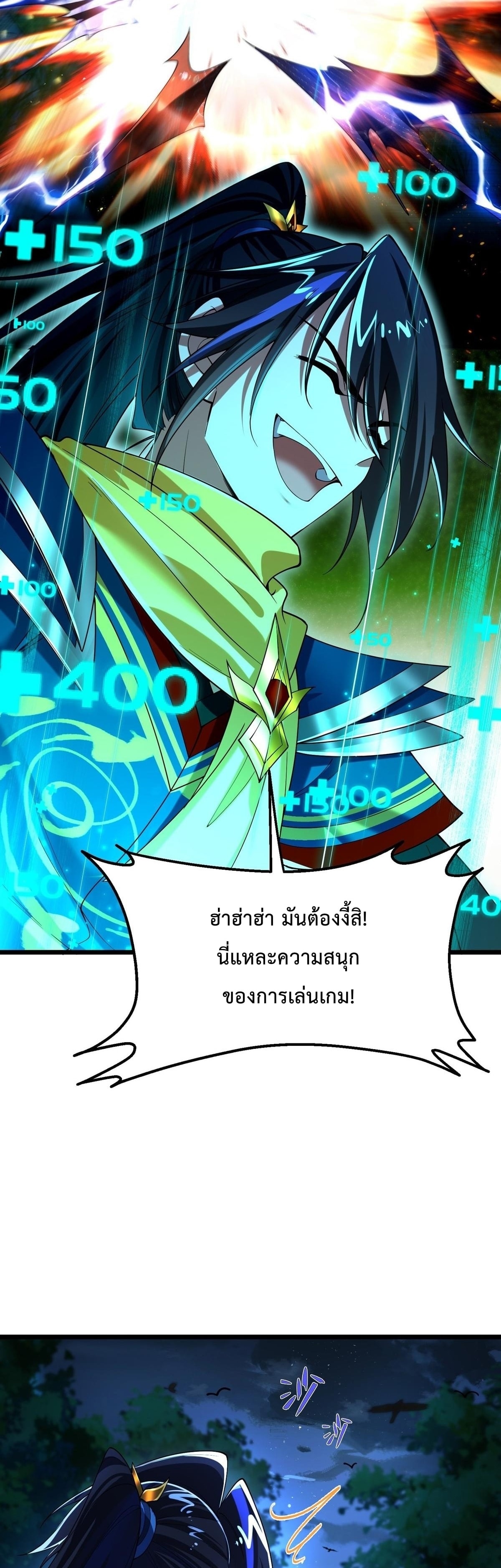 พวกเจ้าจะเข้าใจผิดกันไปใหญ่แล้วมั้ง? ตอนที่ 11 หน้า 20