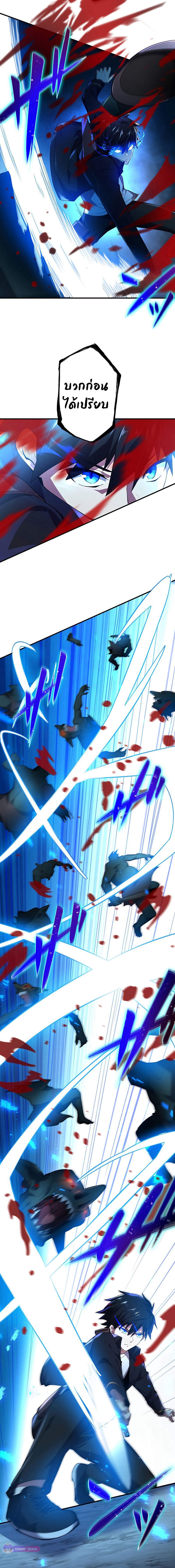 นักคัดลอกผู้สังหารเทพเจ้า - The God-Slaying Copycat ตอนที่ 4 หน้า 9