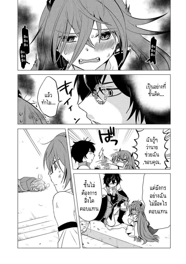 Chapter Yuusha party wo tuihou sareta ore daga, ore kara sudatte kuretayoude ureshii. nanode daiseijo, omae ni otte korarete ha komarunodaga? ตอนที่ 3 หน้า 16