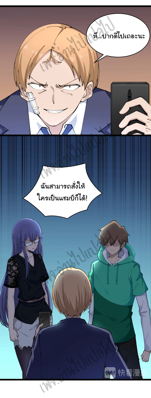 Sanjie Taobao Store ระบบร้านค้าเทพเจ้า ตอนที่ 104 หน้า 13