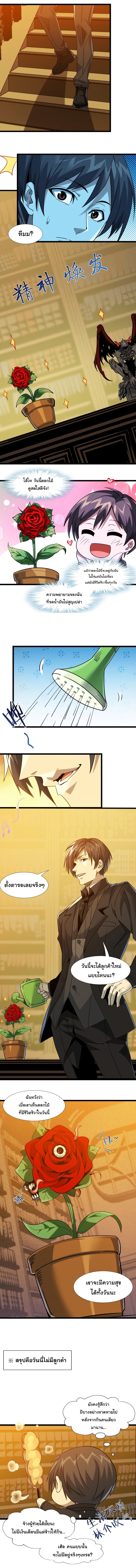 i'm really not the demon god's lackey ตอนที่ 51 หน้า 7