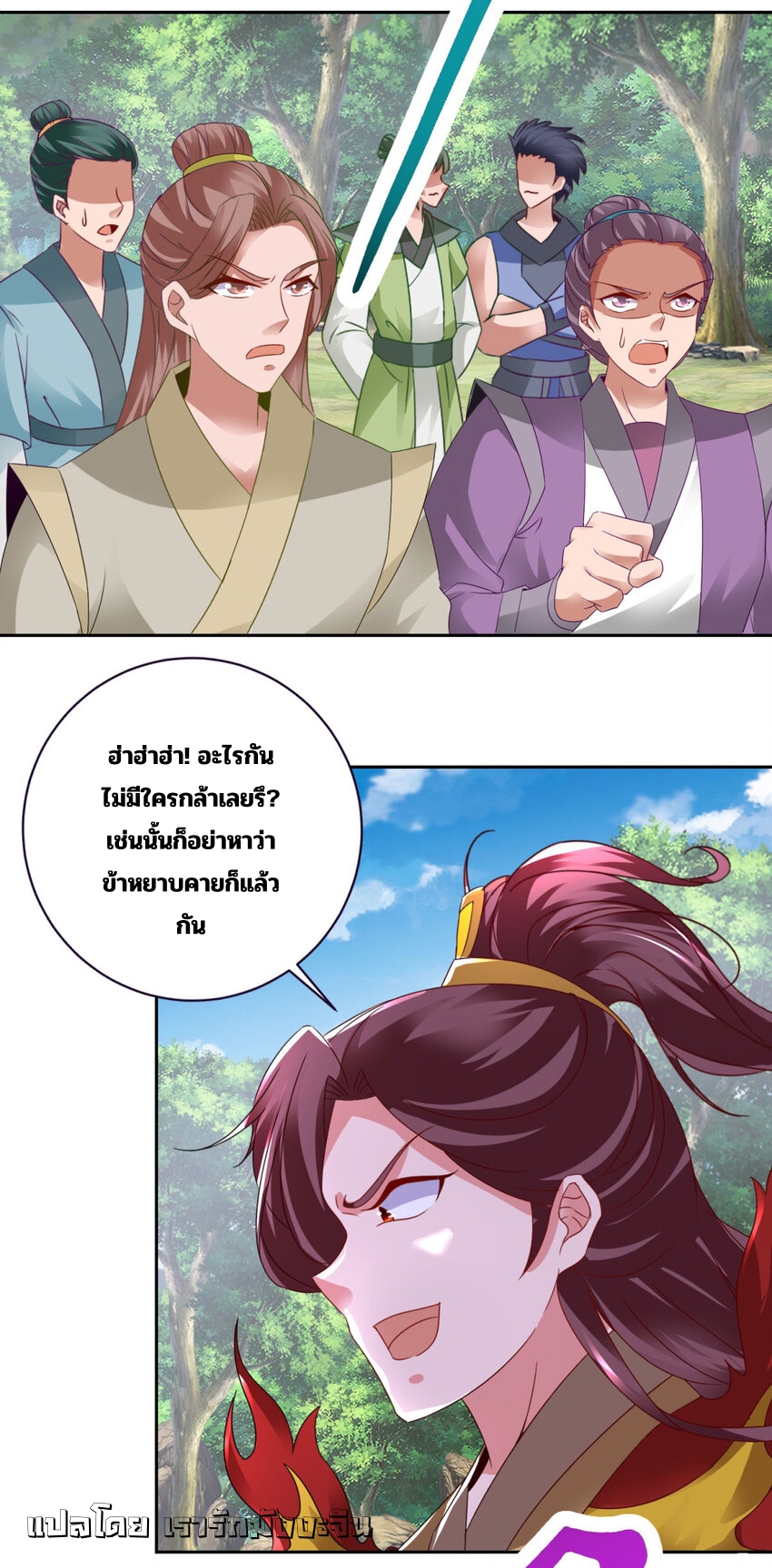 จักรพรรดิวิญญาณศักดิ์สิทธิ์ (ทันจีน) ตอนที่ 373 หน้า 27