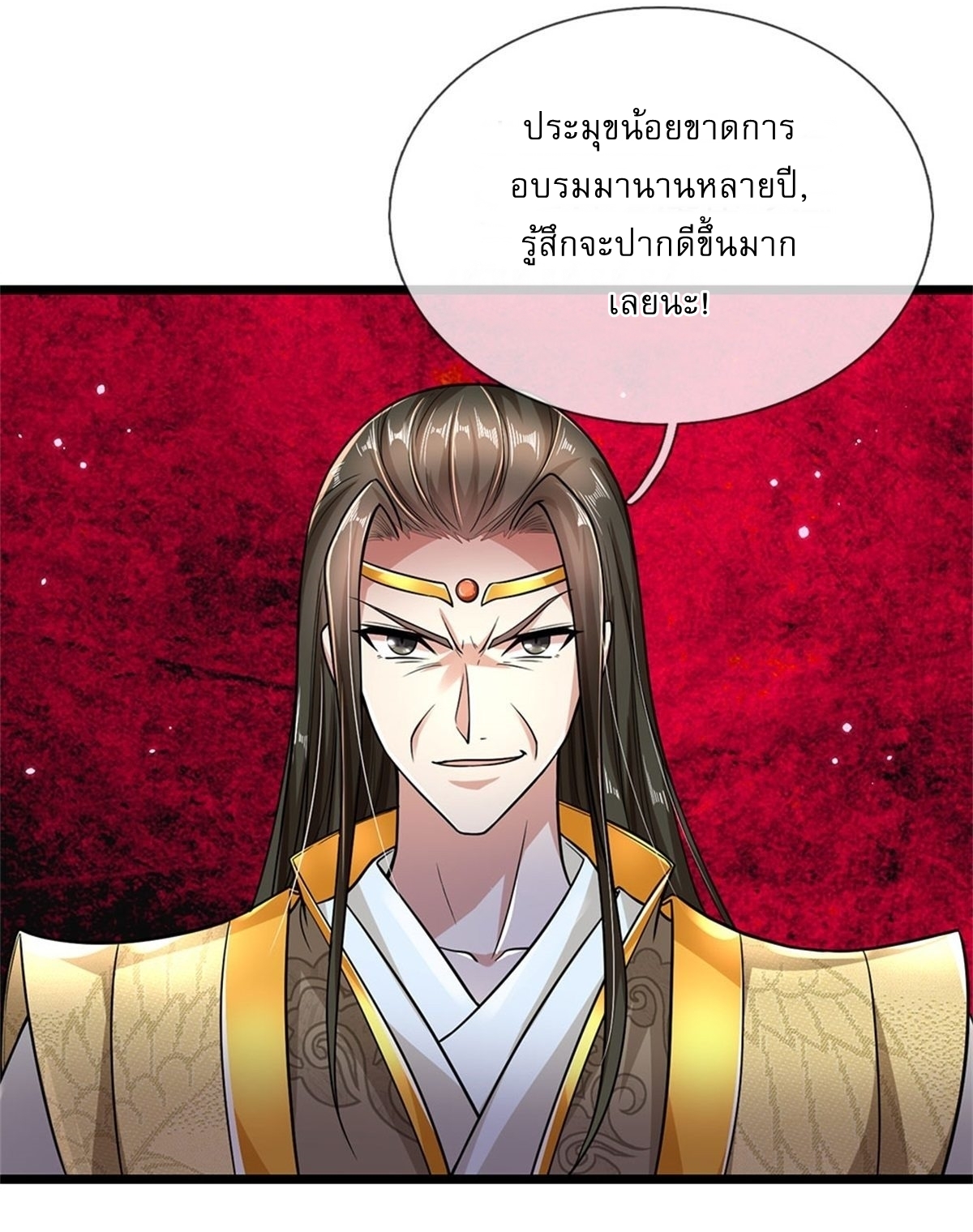 I Can Change The Timeline of Everything เกิดใหม่ในต่างโลก พร้อมระบบโกงเวลาสุดเกรียน ตอนที่ 4 หน้า 18