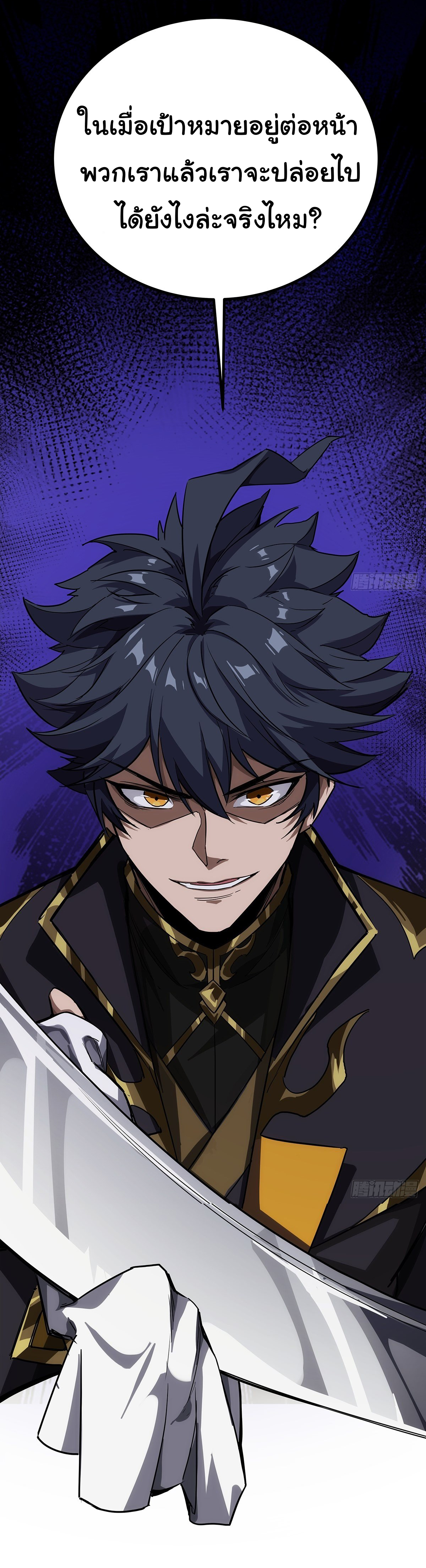 Demon Emperor ตอนที่ 16 หน้า 35