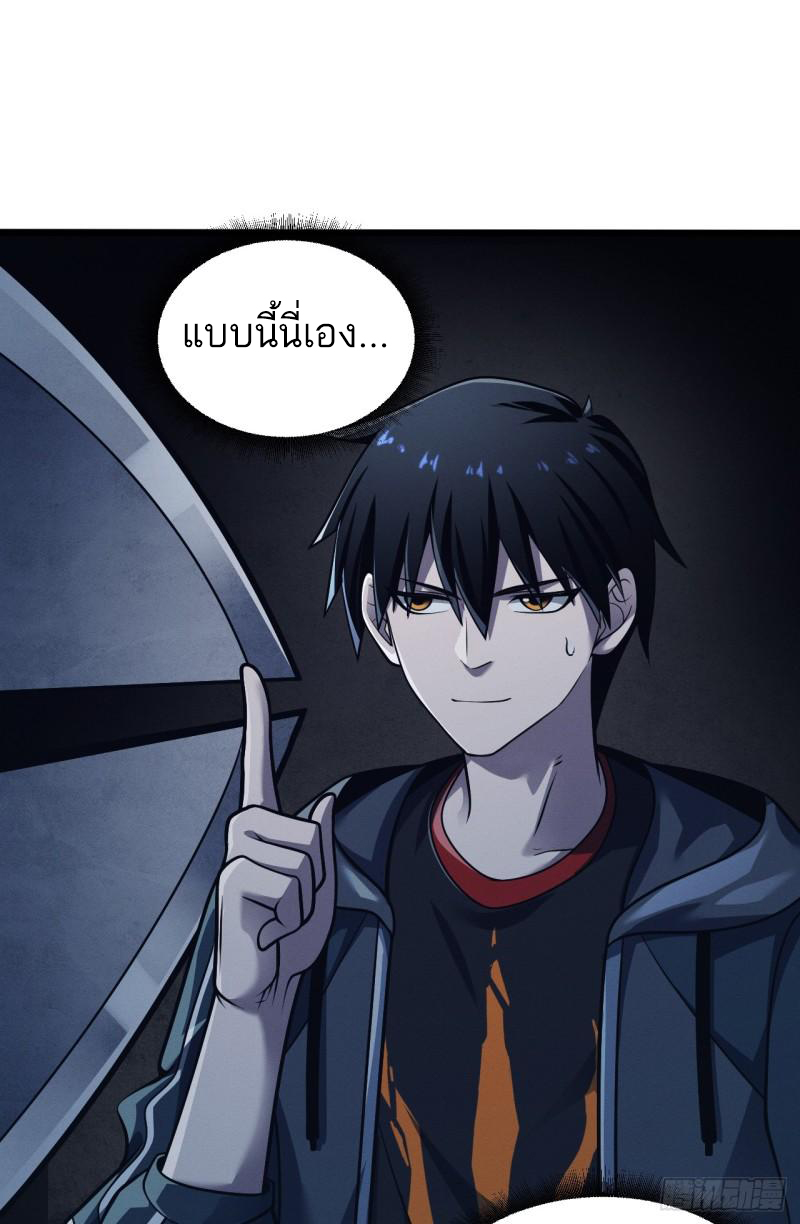 โคตรเทพร้านสัตว์อสูร ตอนที่ 39 หน้า 26