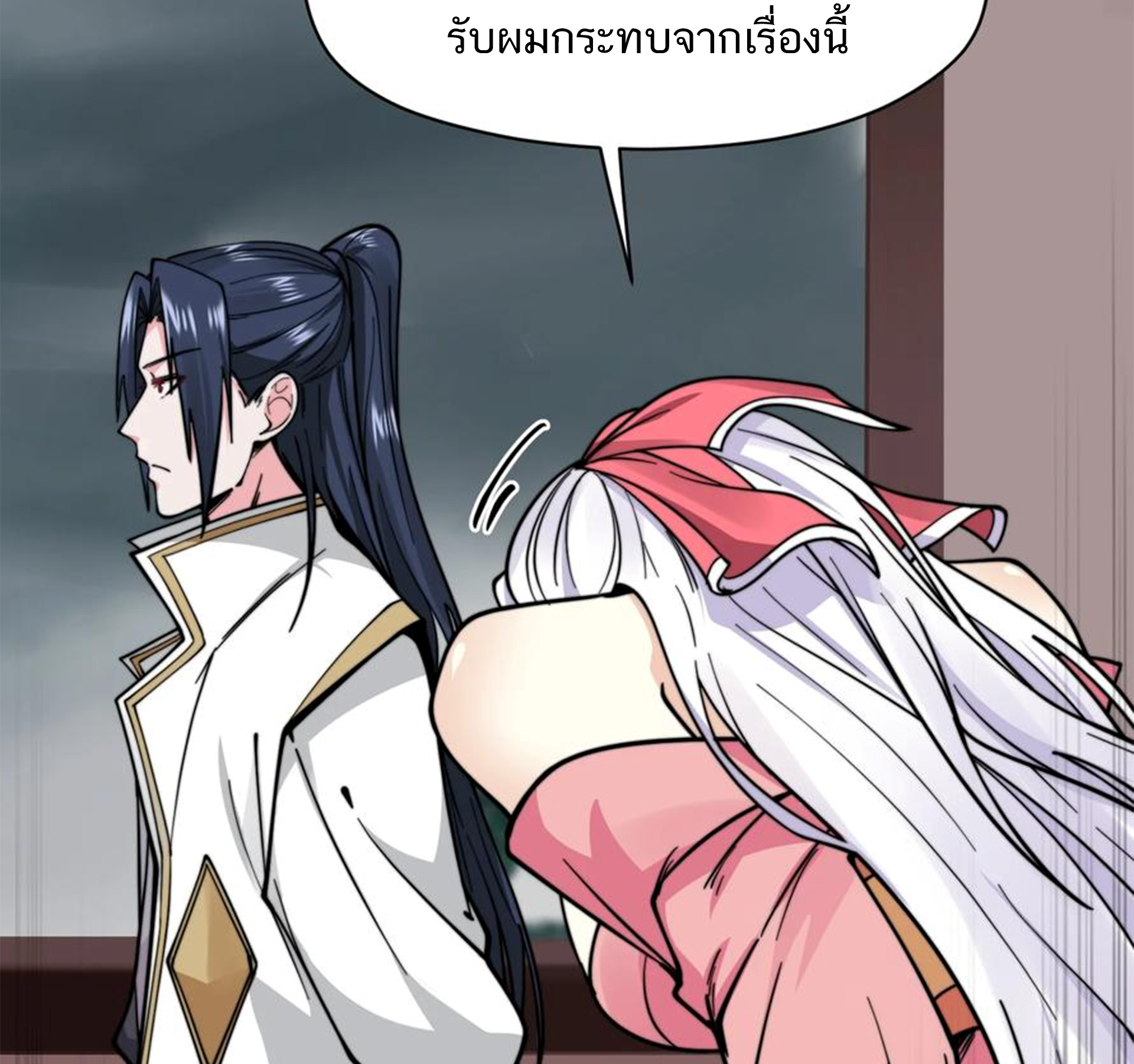 ชะตาตัวร้ายอย่างข้าจะตบ ตัวเอกก็ไม่ใช่เรื่องยากเกินไป ถูกไหม ? ตอนที่ 18 หน้า 18