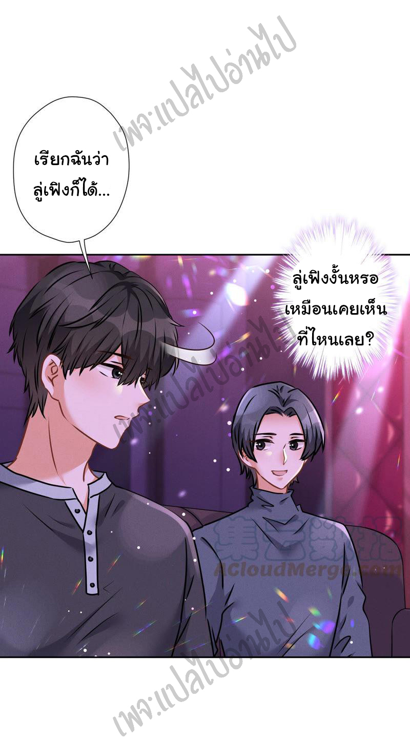 Lu Feng is the best son-in-law สุดยอดลูกเขย "ลู่เฟิง" ตอนที่ 72 หน้า 7