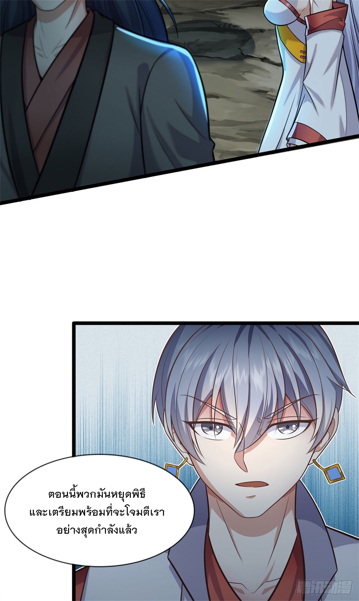 ด้วยเขตแดนกระบี่ ข้าสามารถเป็นเซียนกระบี่ได้ ตอนที่ 132 หน้า 3