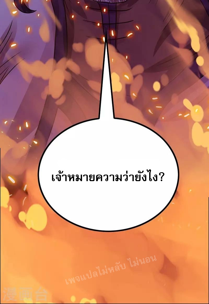 |.เทียนหยุนราชันพิชิตสวรรค์ ตอนที่ 3 หน้า 22