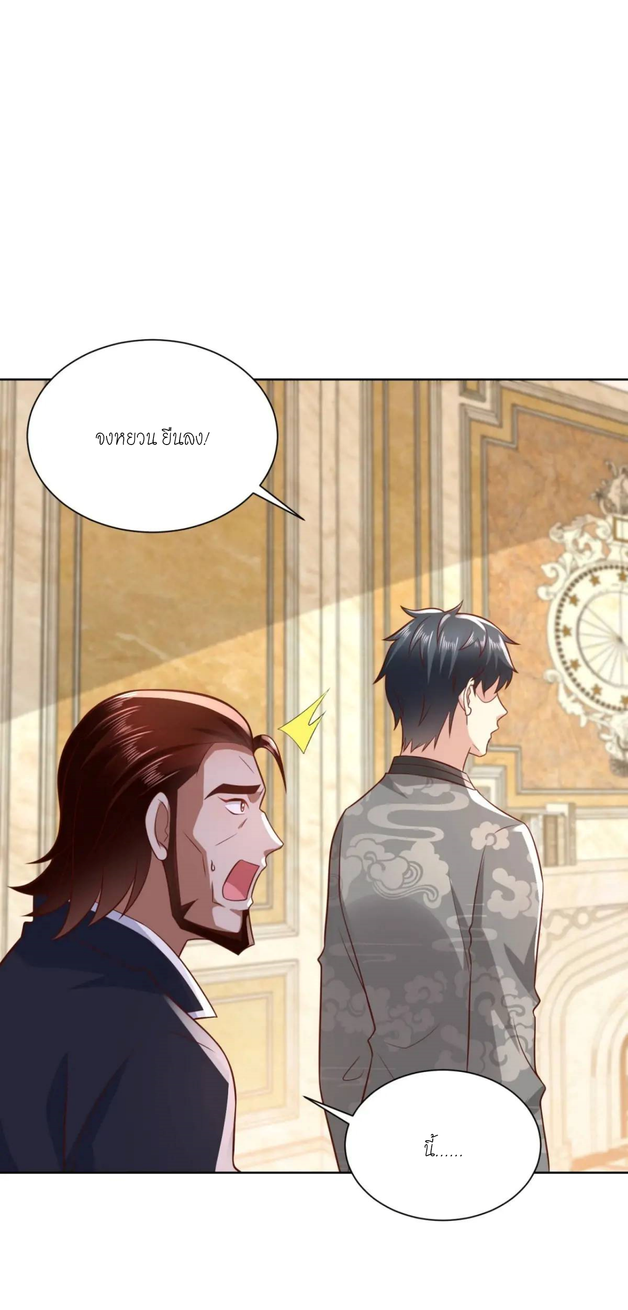 เทพเจ้าแห่งสงครามที่แข็งแกร่งที่สุดของเมือง ตอนที่ 48 หน้า 13