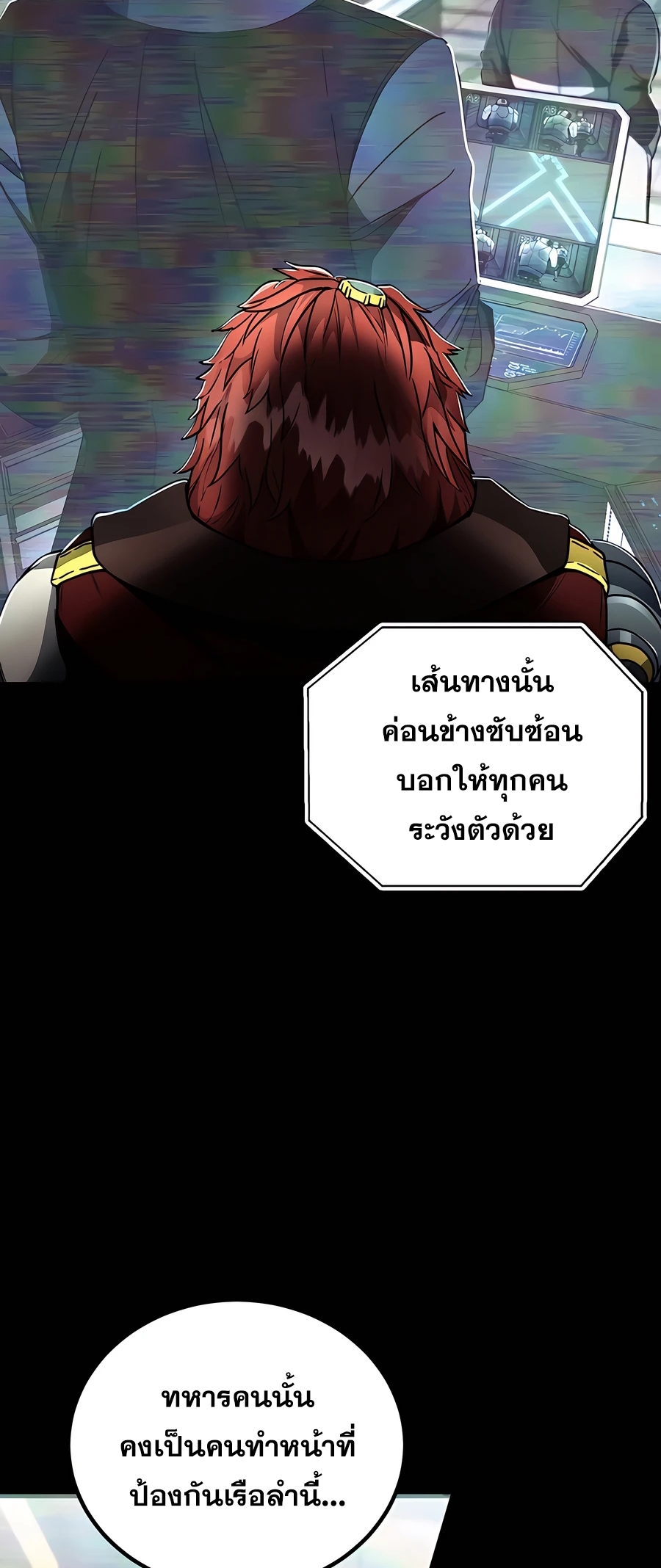 ฉันกลายเป็นสัตว์ประหลาดต่างดาวที่เติบโตได้ ตอนที่ 20 หน้า 16