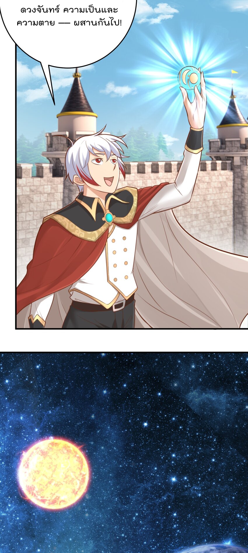 สมบัติทั้งหมดที่ข้าทิ้งไปตอนนี้กลายเป็นผู้หญิงไปซะแล้ว (ชนต้นฉบับ) ตอนที่ 57 หน้า 35