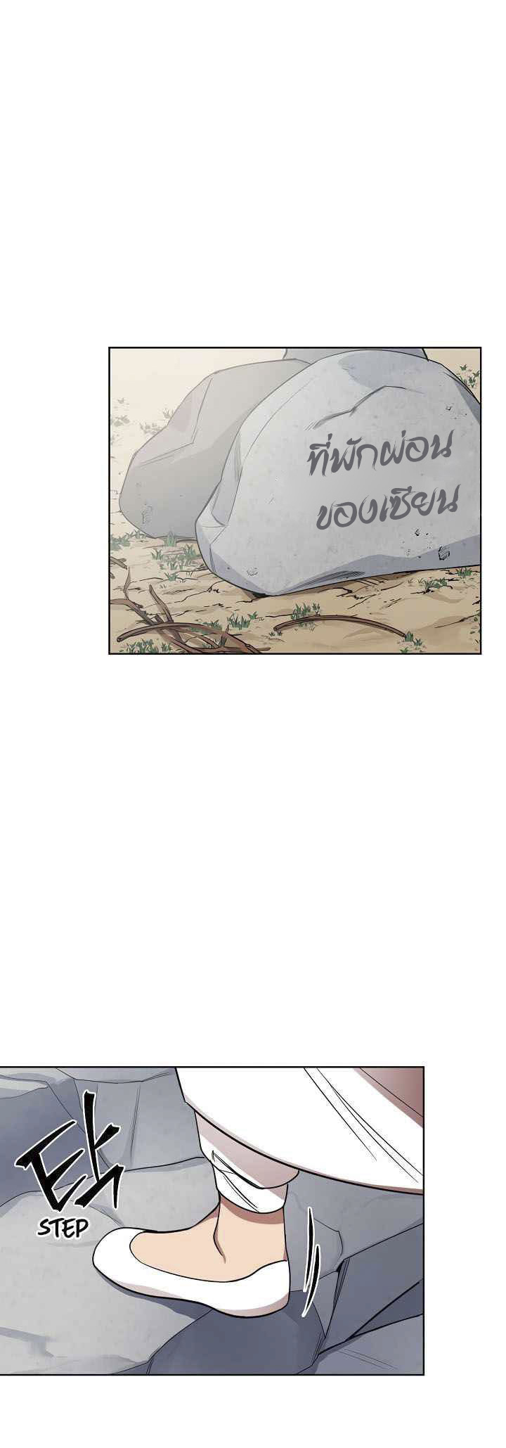 0.3 ราชามังกรเพลิง (จบซีซัน 1) ตอนที่ 11 หน้า 33