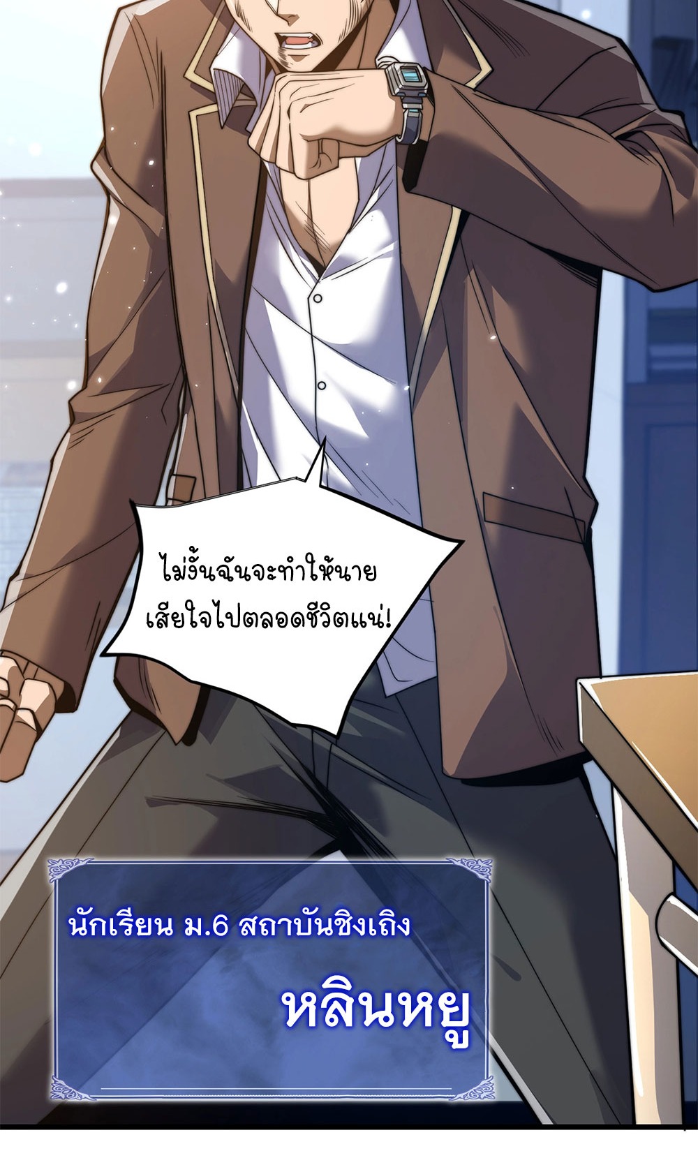 ครองบัลลังก์เทพ ด้วยการเผาศพแล้วกลืนกินวิญญาณ | Becoming a God by Devouring Souls in the Crematorium ตอนที่ 1 หน้า 6