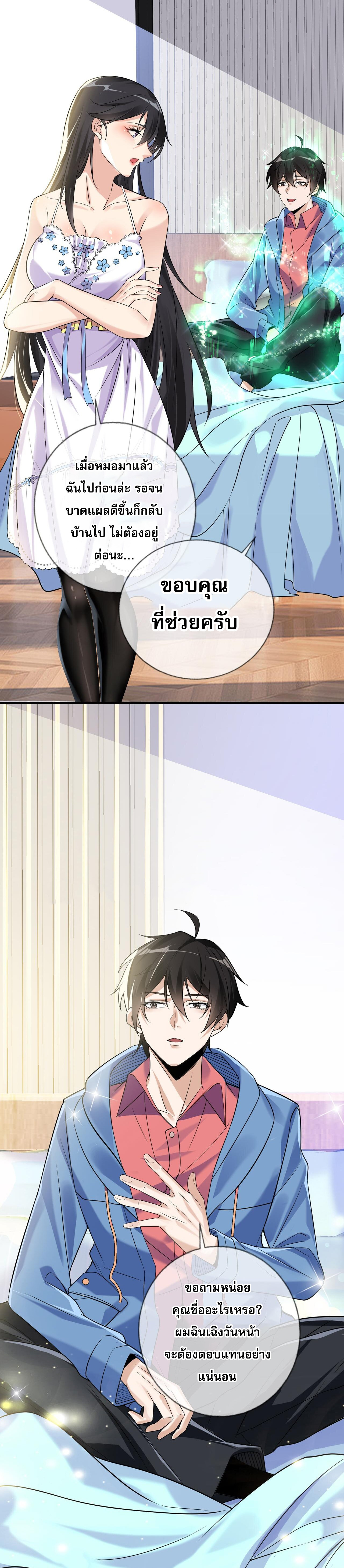 แฟนของผมทั้งสวยและรวยมาก ตอนที่ 2 หน้า 13