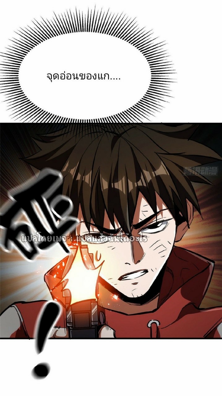 รูเล็ตเวิลด์ สุ่มไอเทมเอาชีวิตรอด ตอนที่ 33 หน้า 53