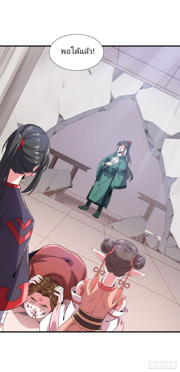ฮาเร็มพระเอกเทพค้อนสายฟ้า ตอนที่ 23 หน้า 31