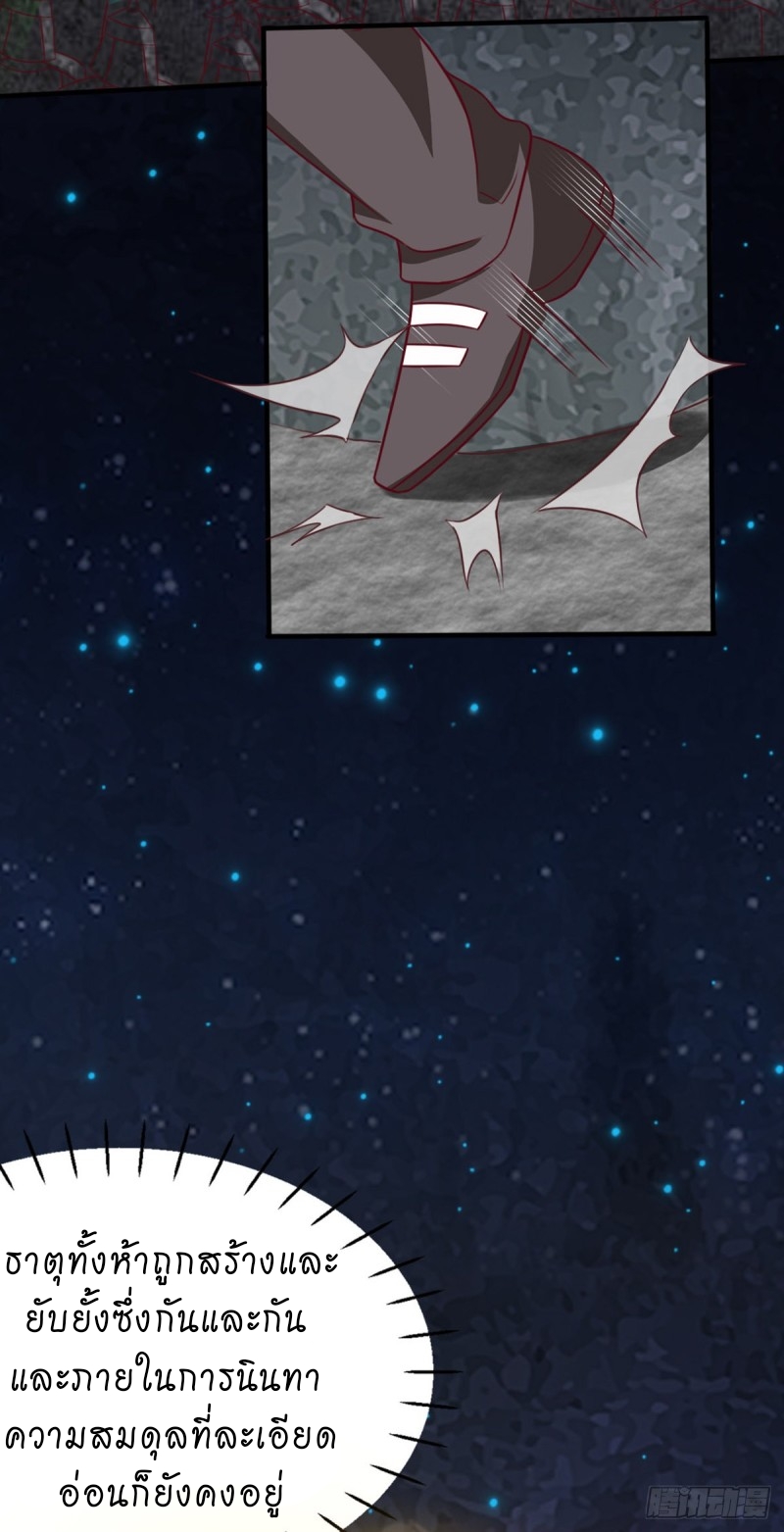 super genius doctor ตอนที่ 19 หน้า 17