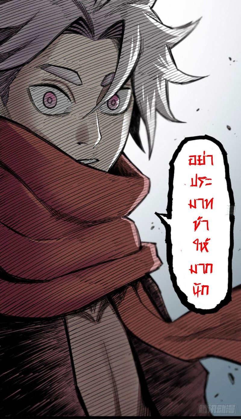 The doctor's Supremacy ตอนที่ 54 หน้า 14