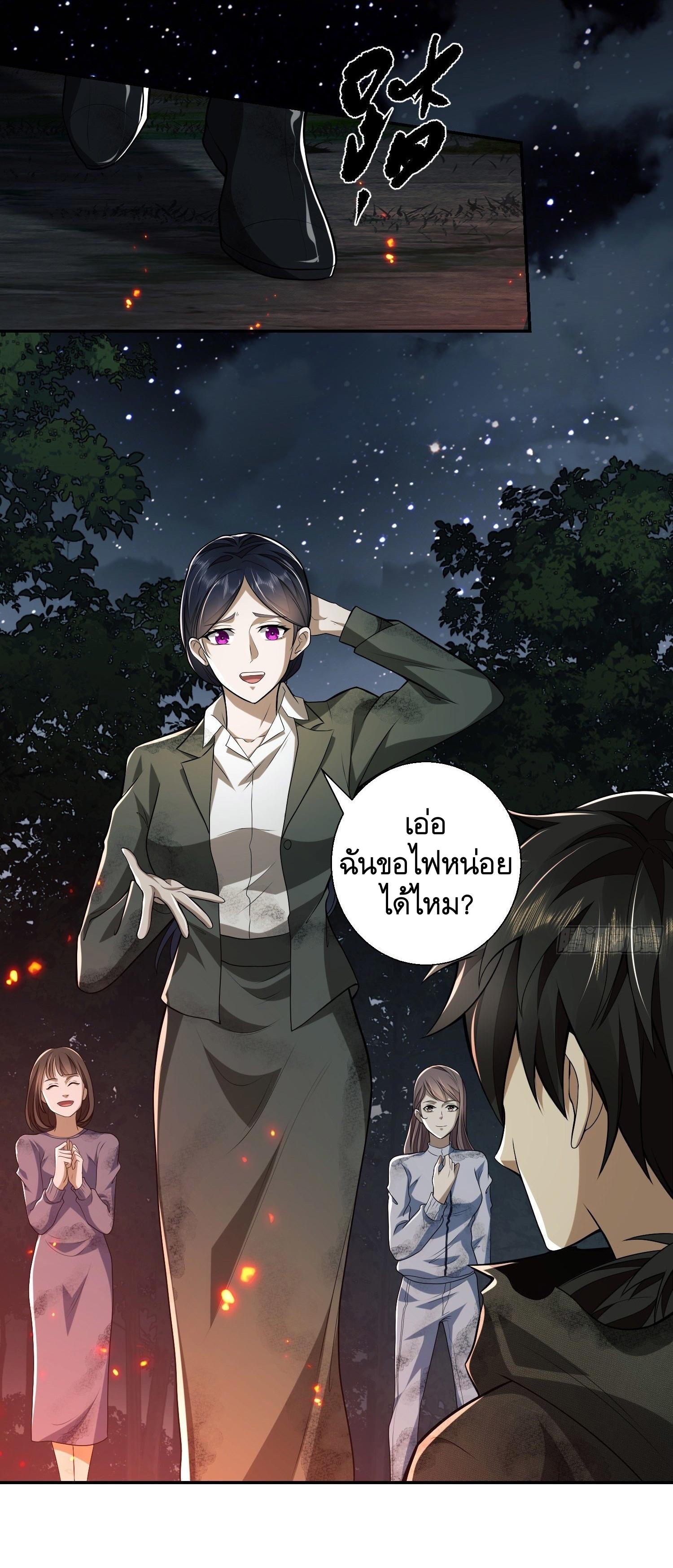 THE FIRST ORDER ตอนที่ 56 หน้า 31
