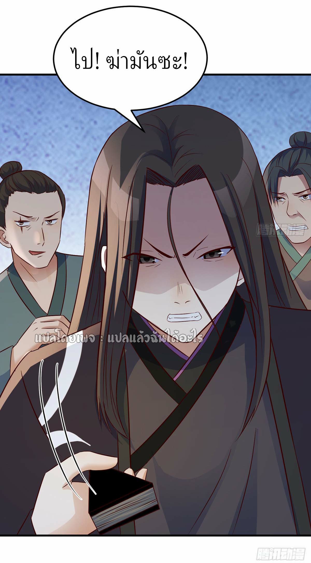 เกิดใหม่ทั้งทีมีเงินแค่เหรีญเดียว ตอนที่ 13 หน้า 4